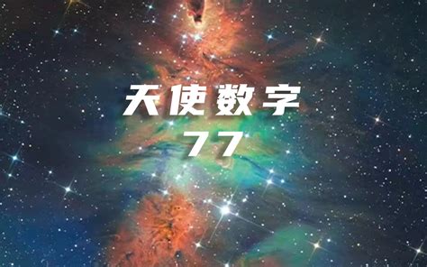 83意思|天使数字83的意思是『会越来越富裕』